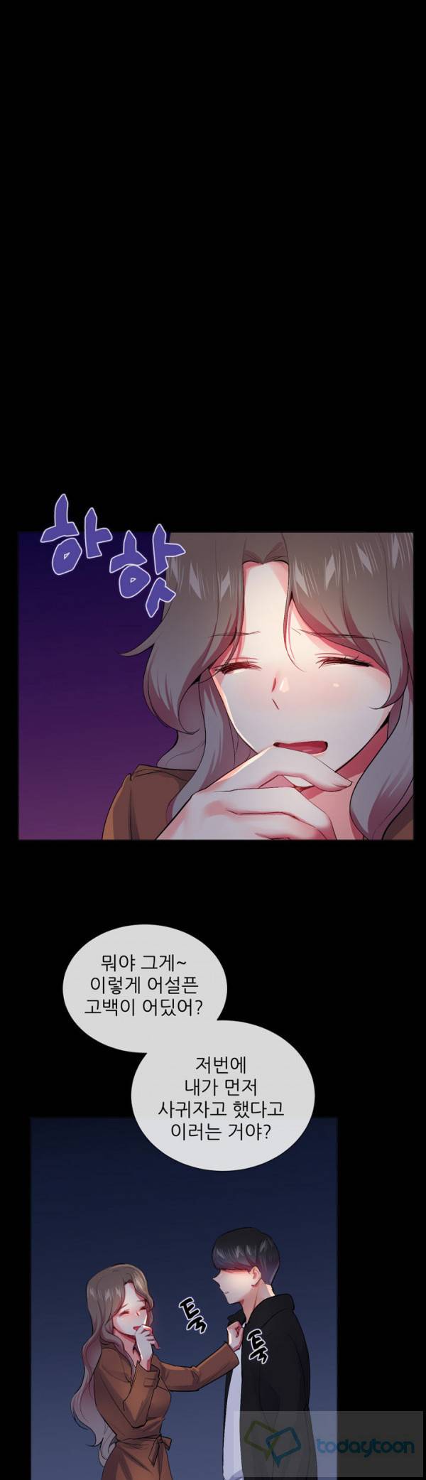 시크릿 파트너 25화 1