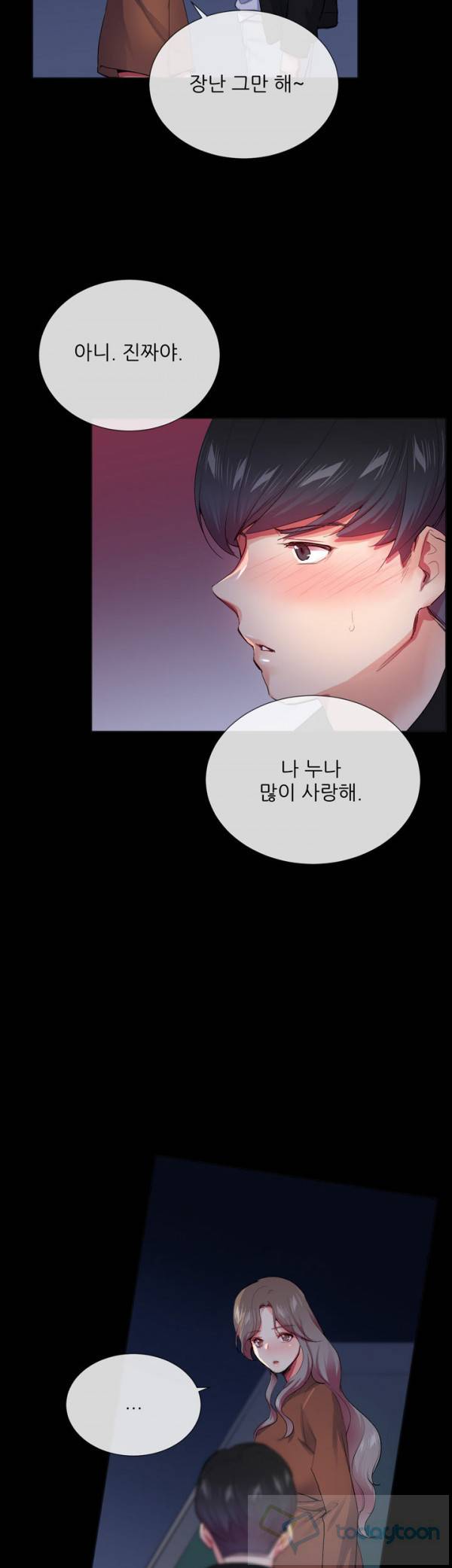 시크릿 파트너 25화 2