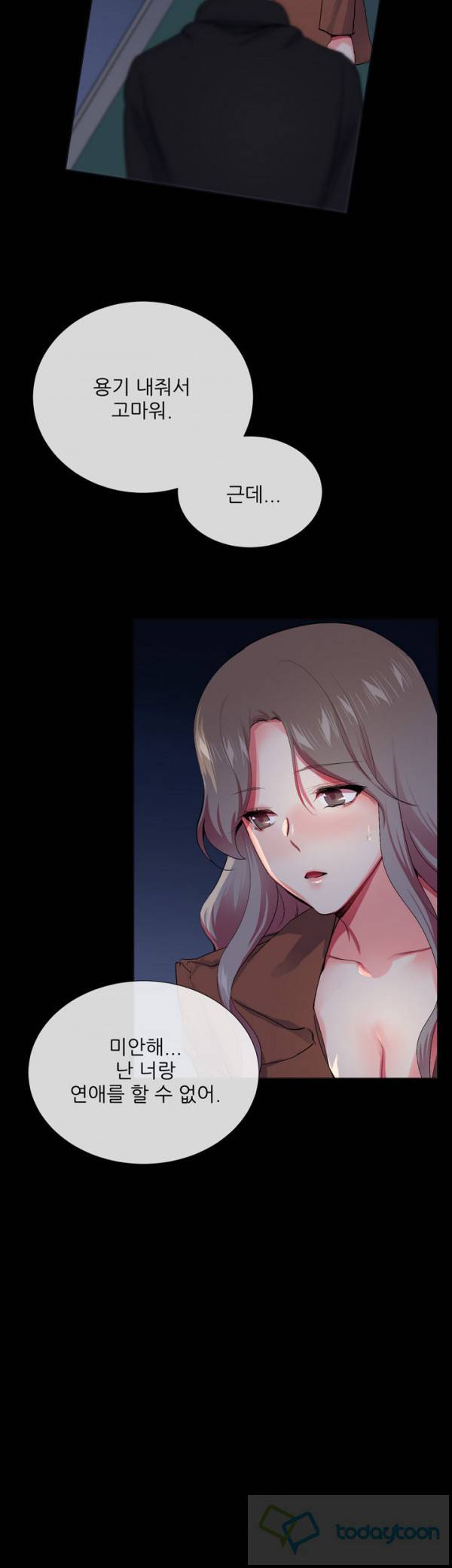 시크릿 파트너 25화 3