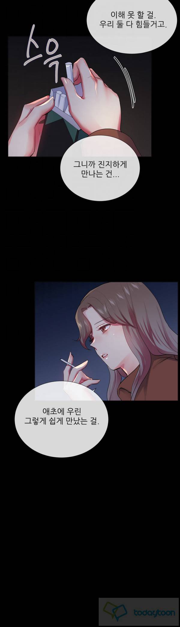 시크릿 파트너 25화 6