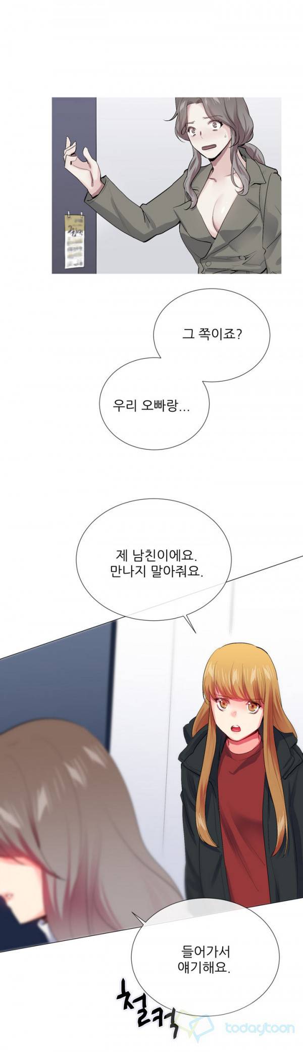 시크릿 파트너 25화 13