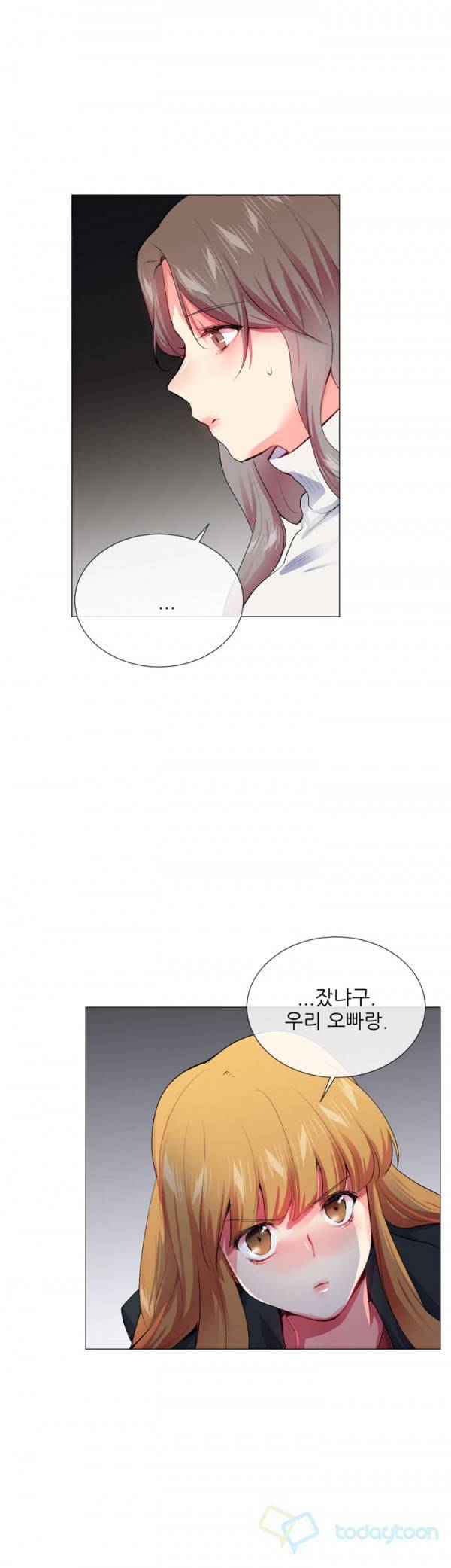 시크릿 파트너 25화 16
