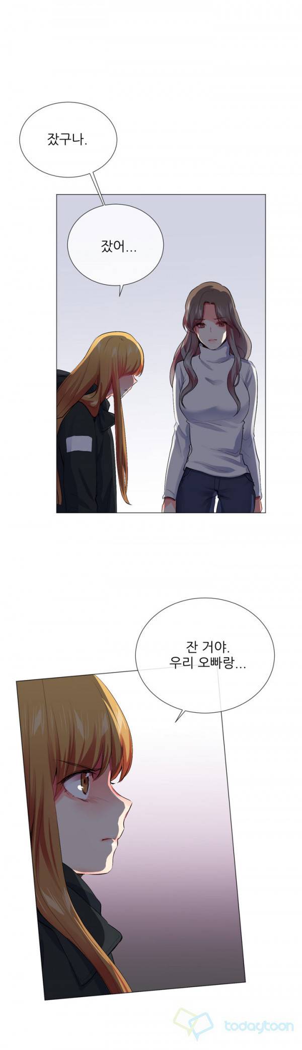 시크릿 파트너 25화 17