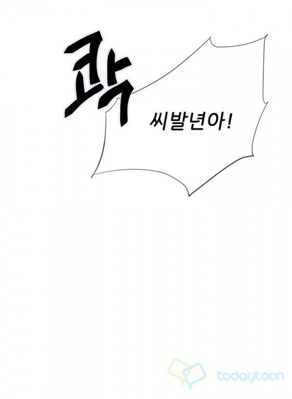시크릿 파트너 25화 18