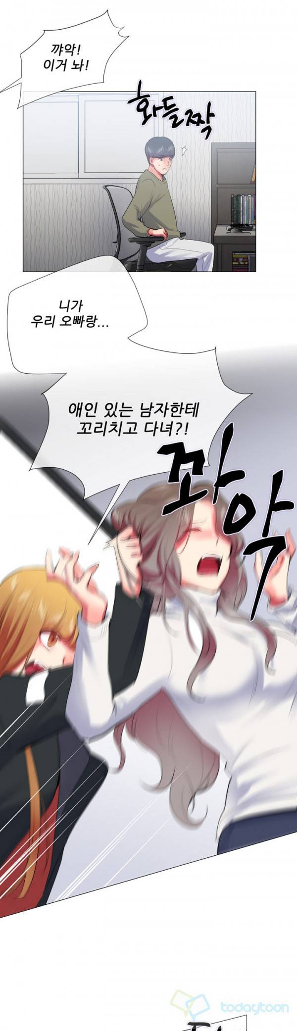 시크릿 파트너 25화 19