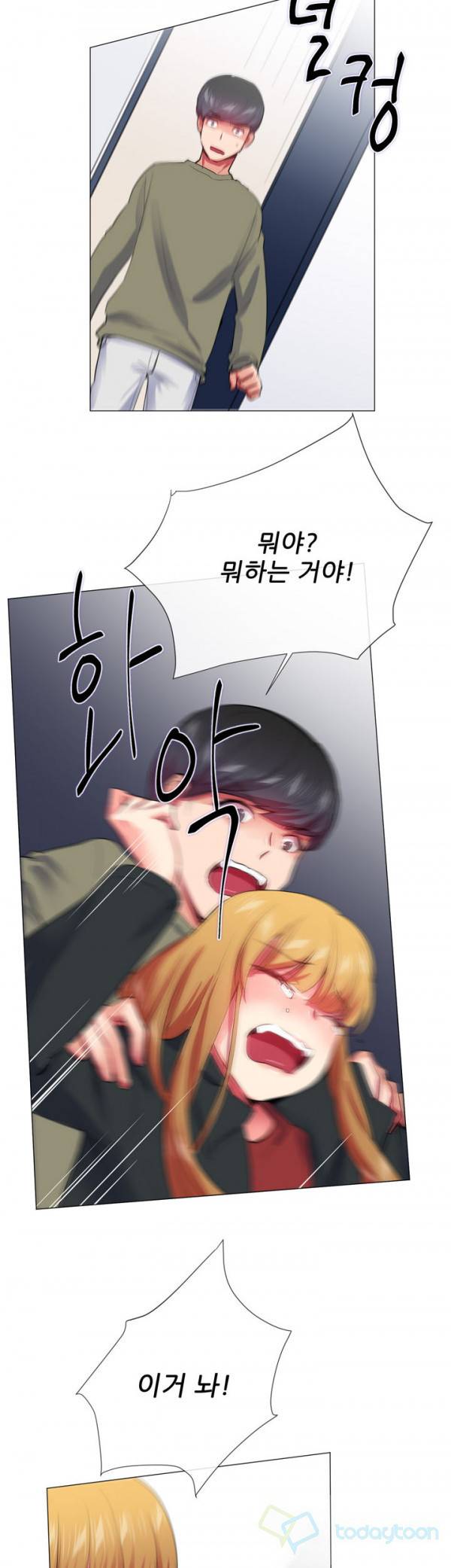 시크릿 파트너 25화 20