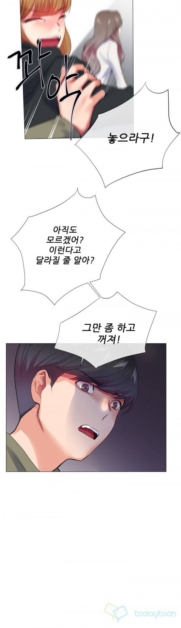 시크릿 파트너 25화 21