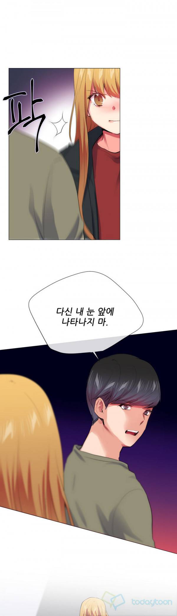 시크릿 파트너 25화 22