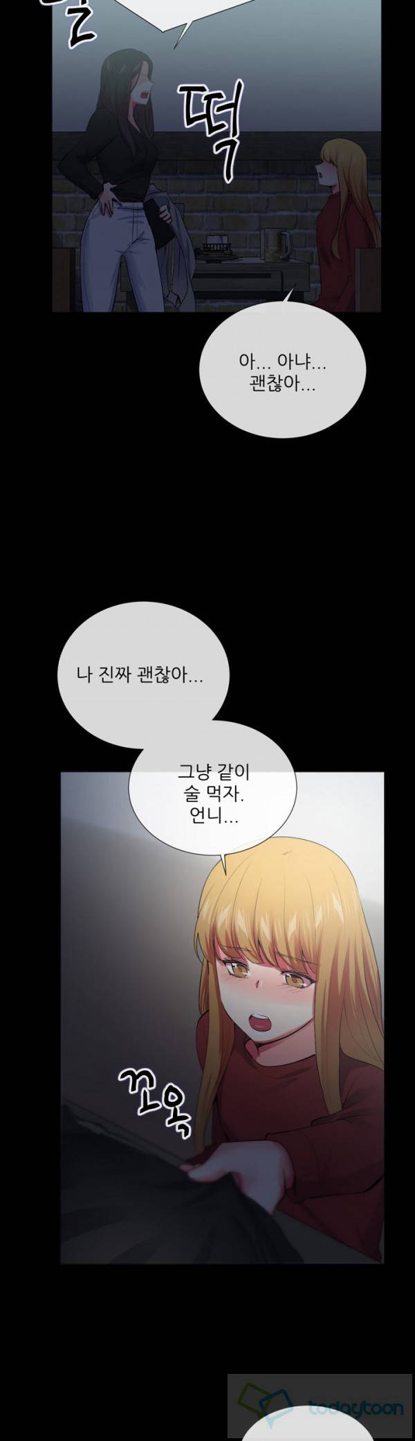 시크릿 파트너 25화 26