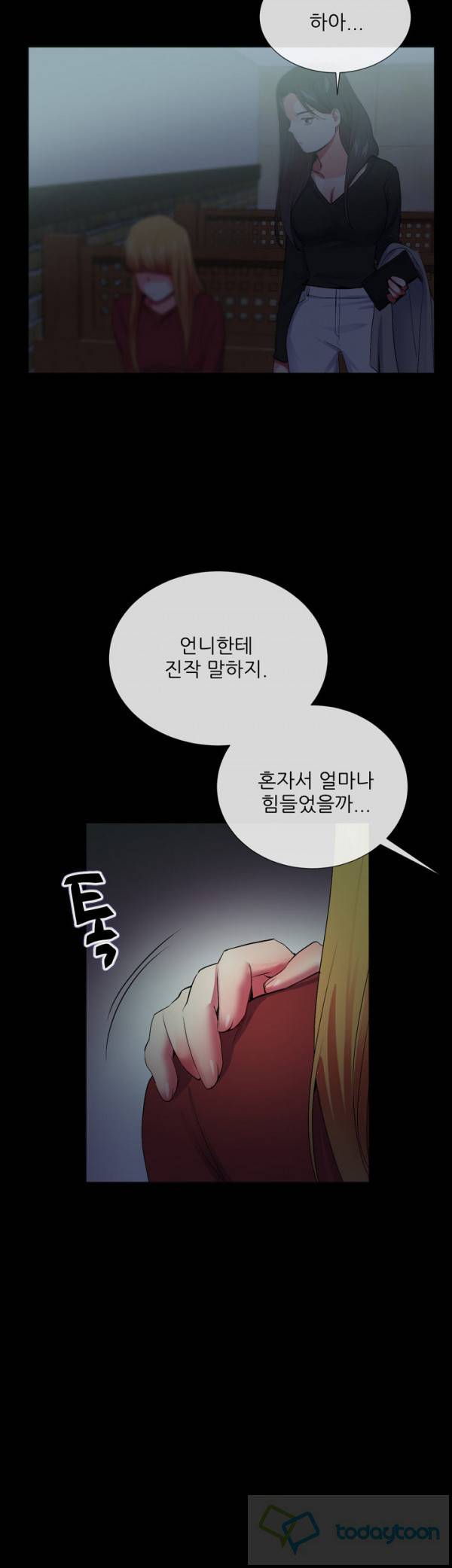 시크릿 파트너 25화 27
