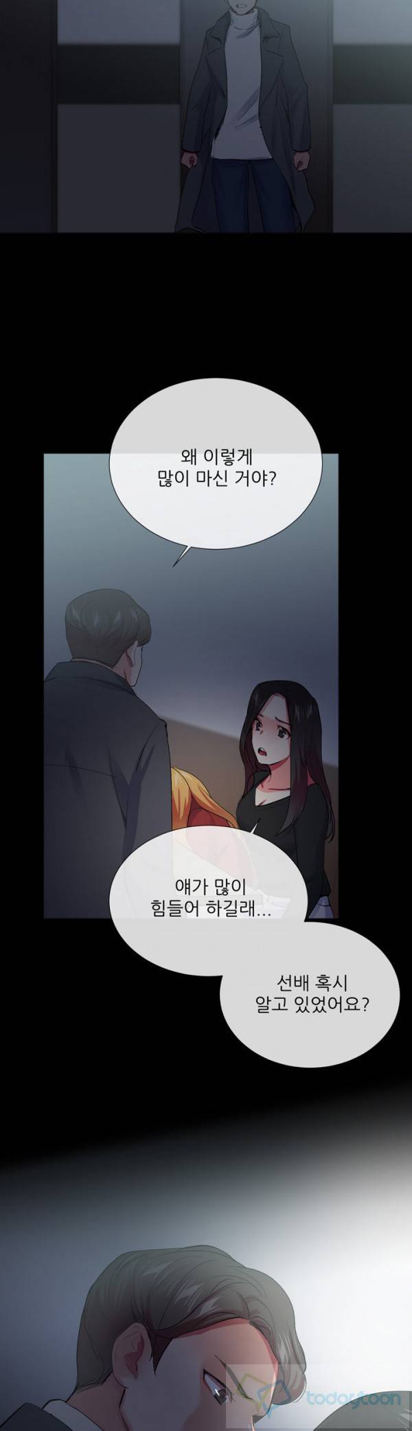 시크릿 파트너 25화 32