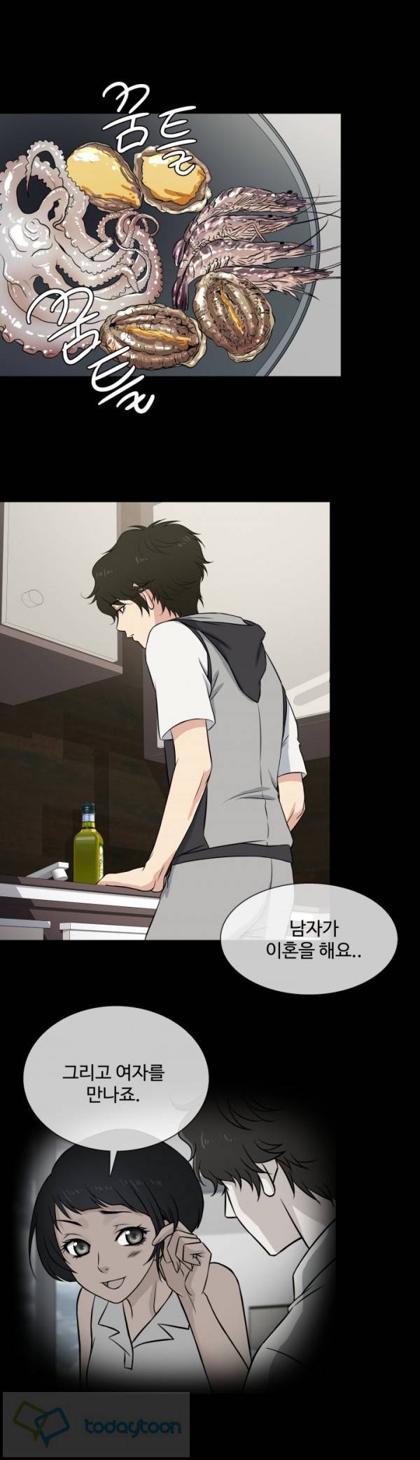아내가 돌아왔다 14화 1