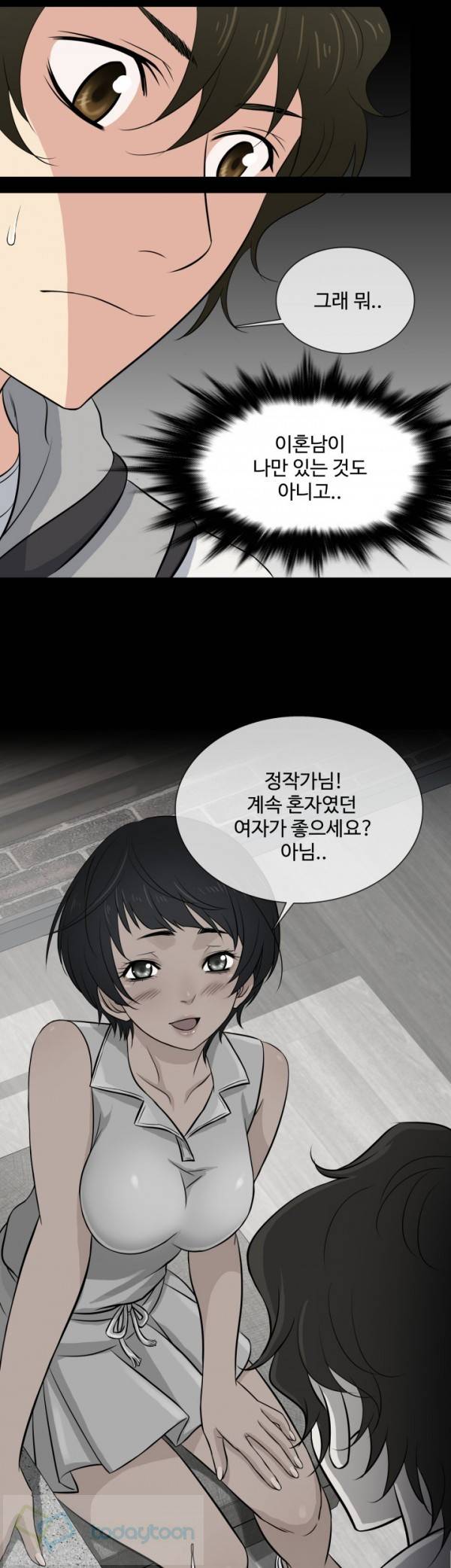 아내가 돌아왔다 14화 2