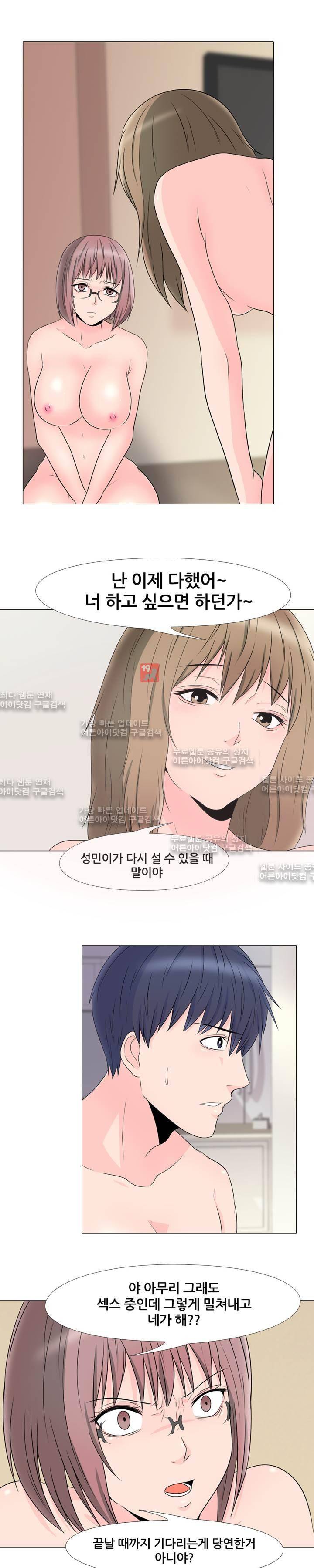 감금  40화 4