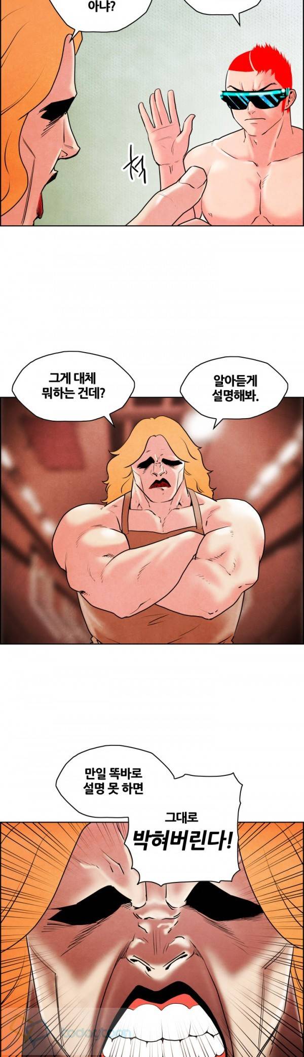 나싸 18화 2