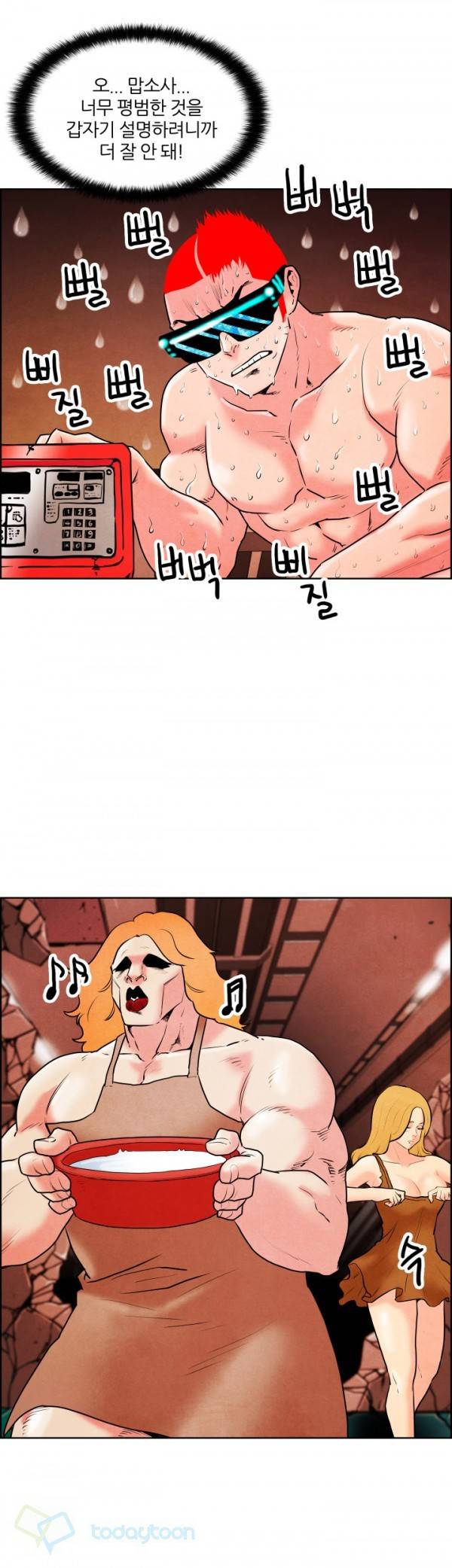 나싸 18화 4