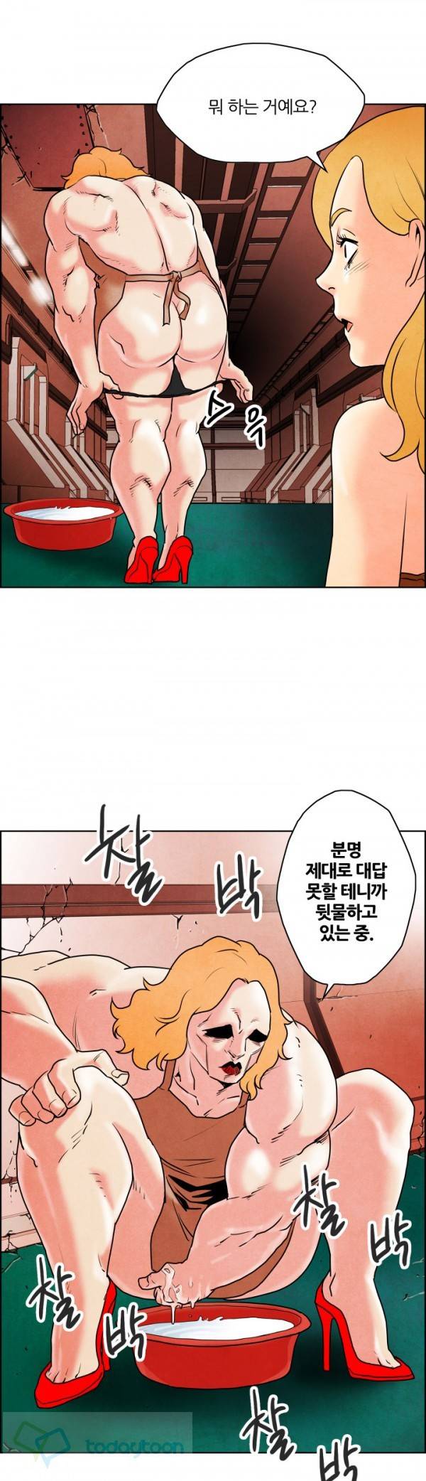 나싸 18화 5