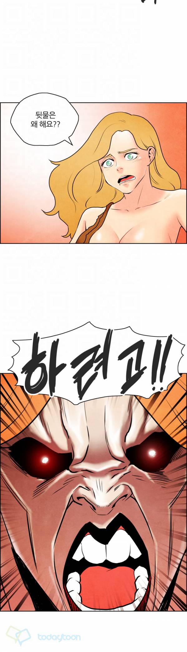 나싸 18화 6