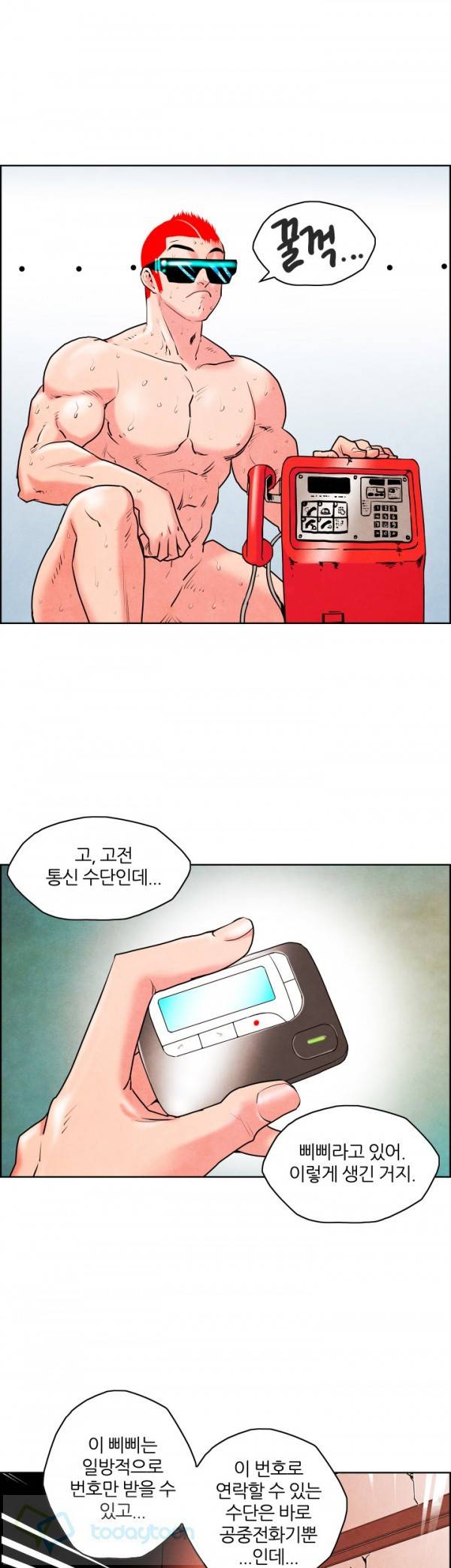 나싸 18화 7