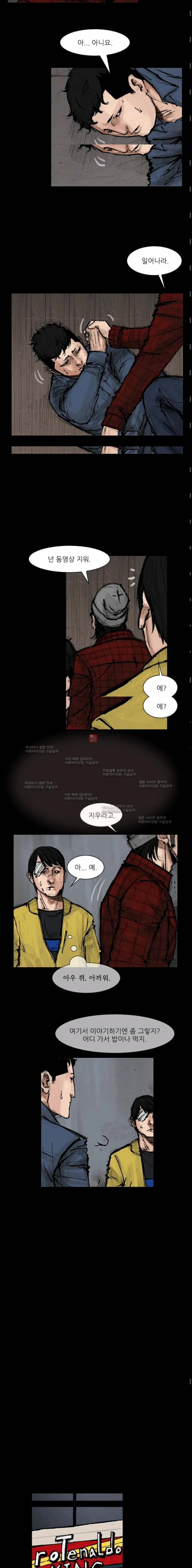 독고2 39화 3