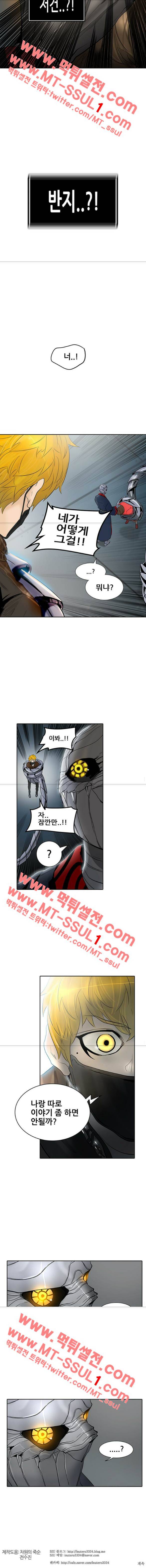 신의 탑 2부 262화 5