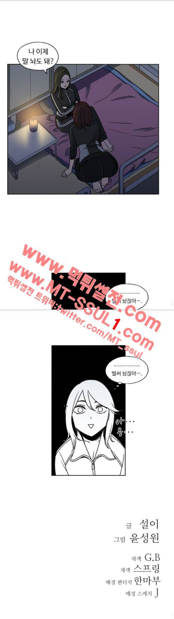뷰티풀 군바리 128화 3