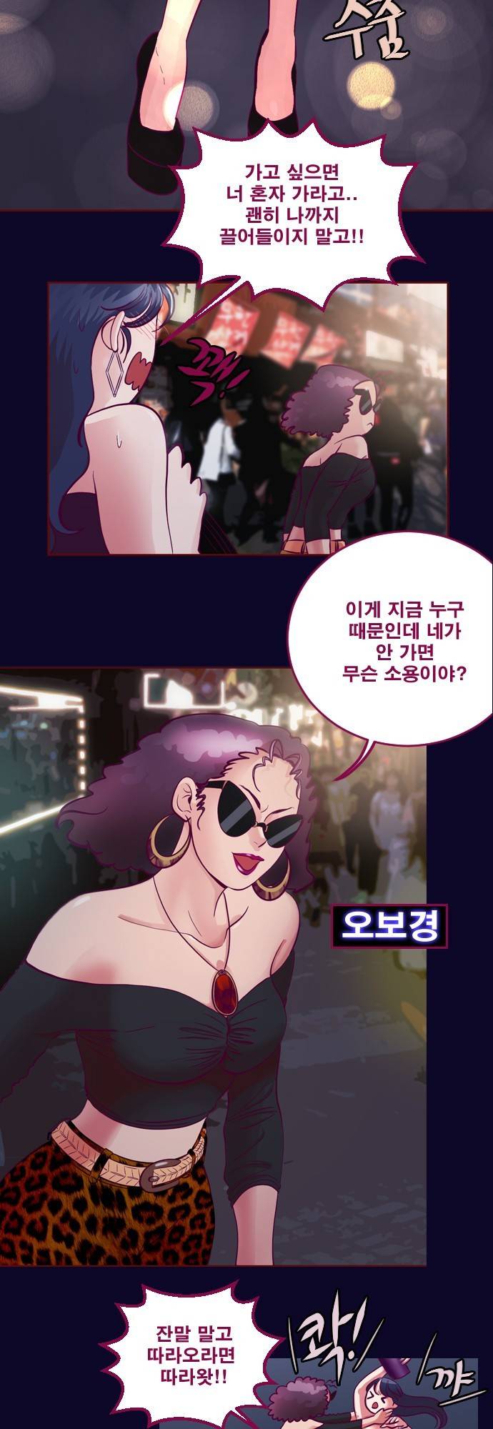 Just right there 3화 3