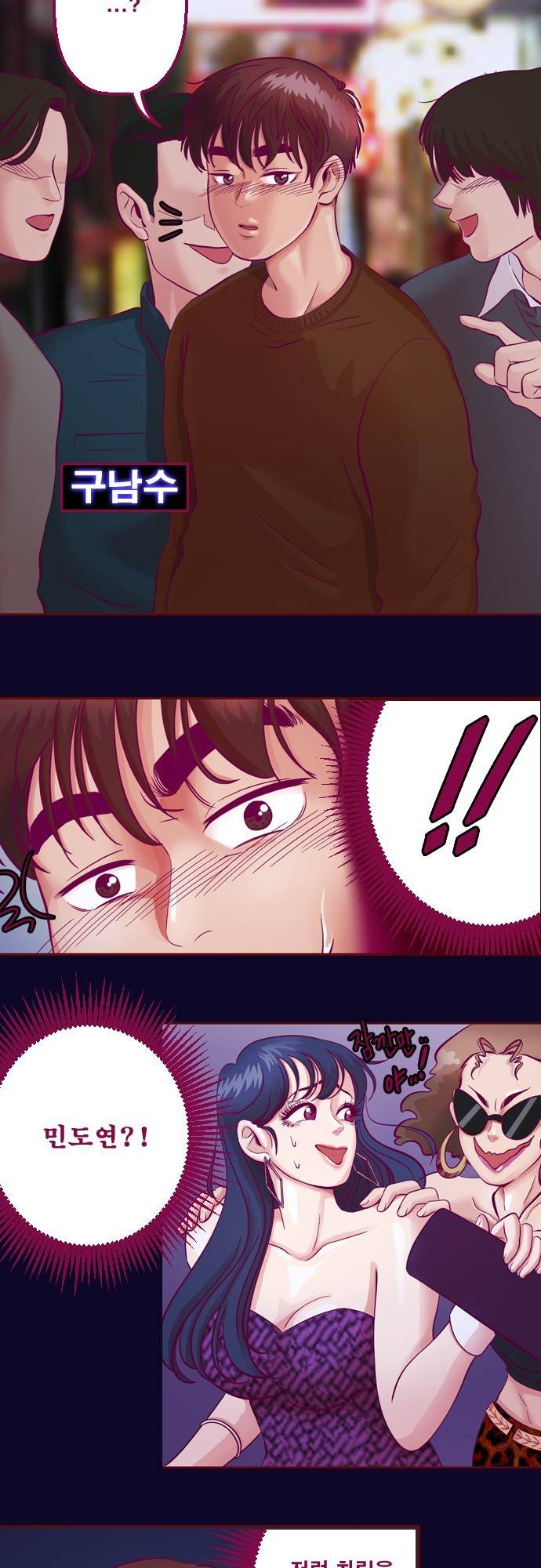 Just right there 3화 5