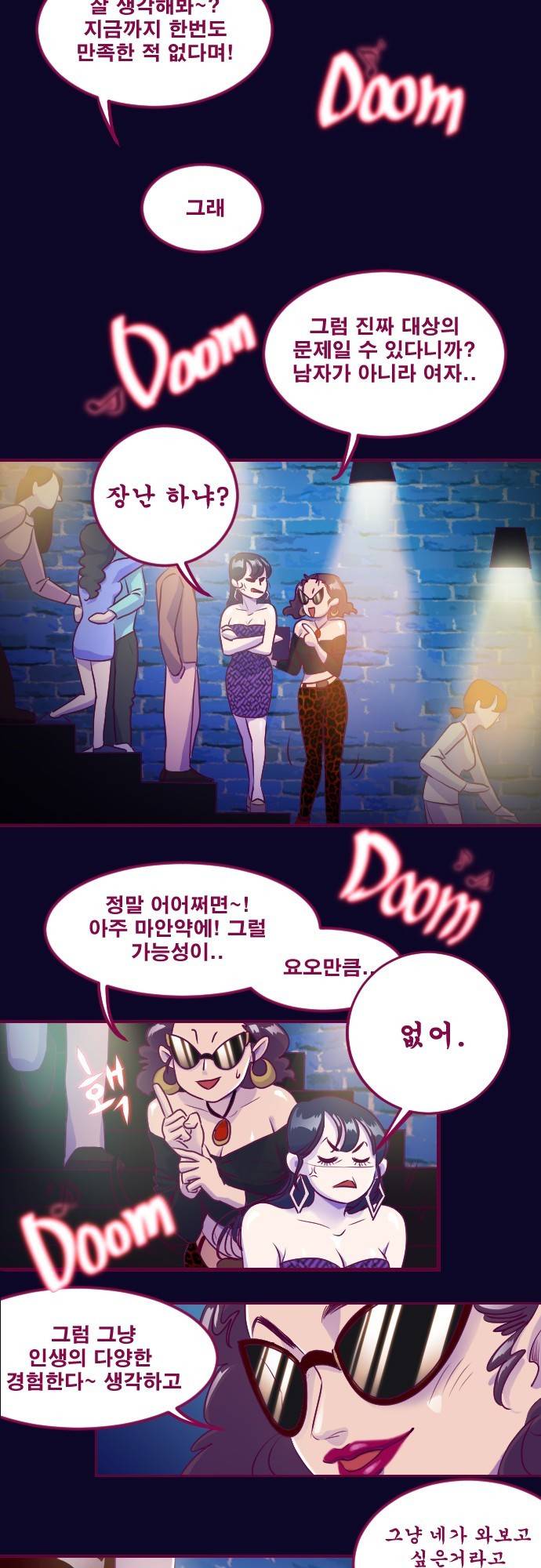 Just right there 3화 7