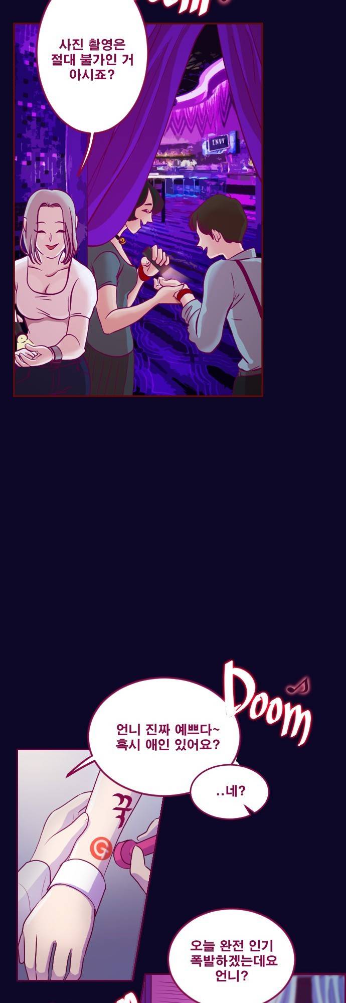 Just right there 3화 9