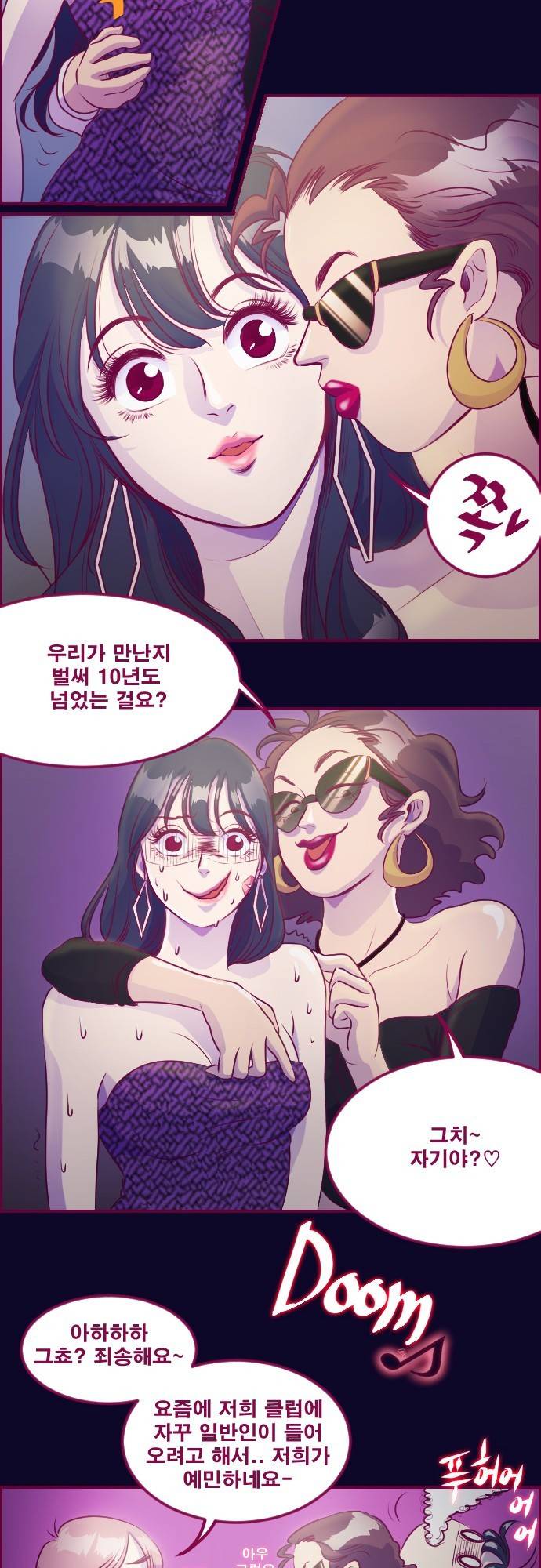Just right there 3화 12
