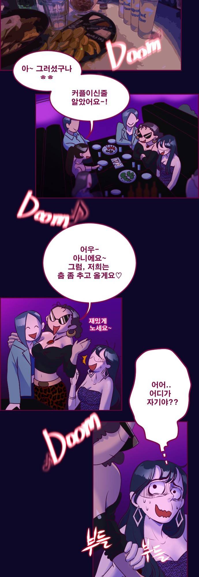 Just right there 3화 14