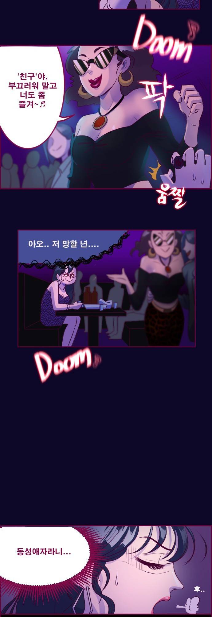 Just right there 3화 15
