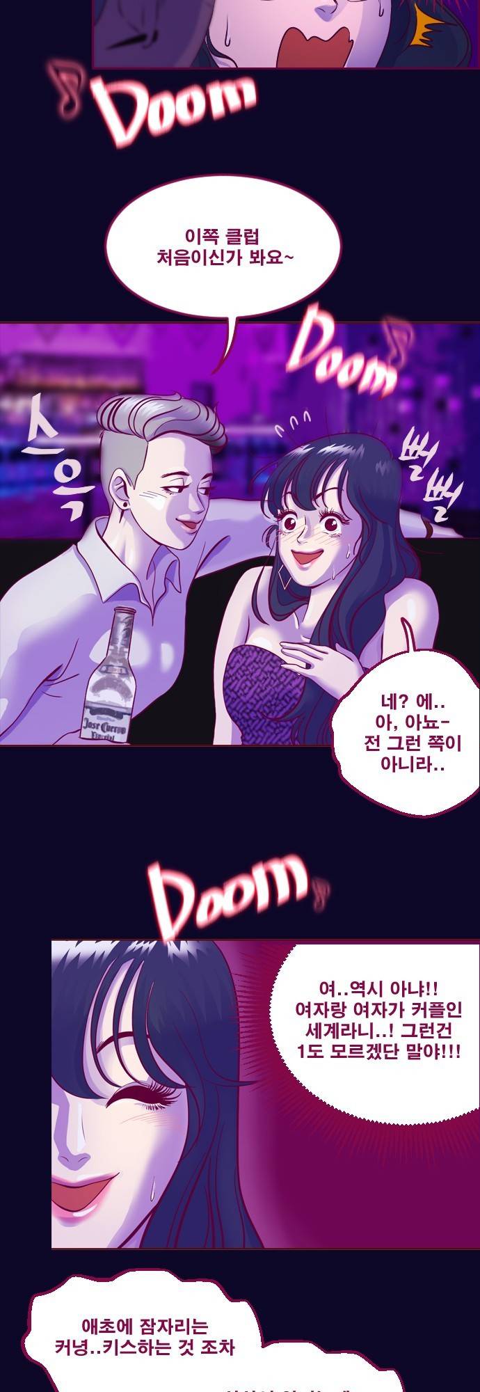 Just right there 3화 18
