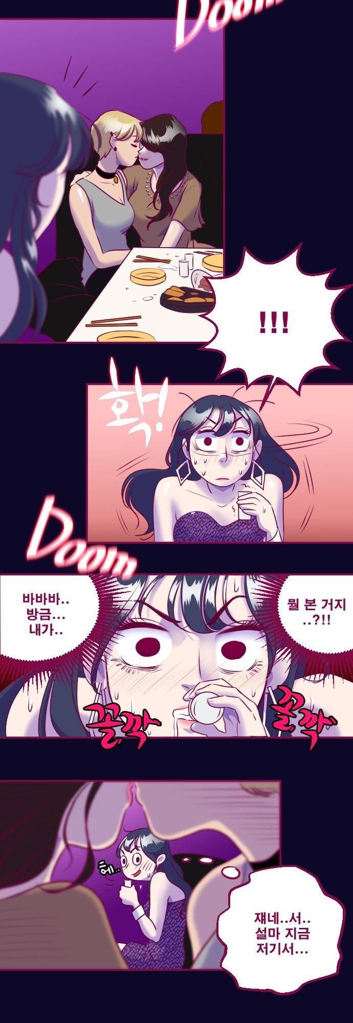 Just right there 3화 20