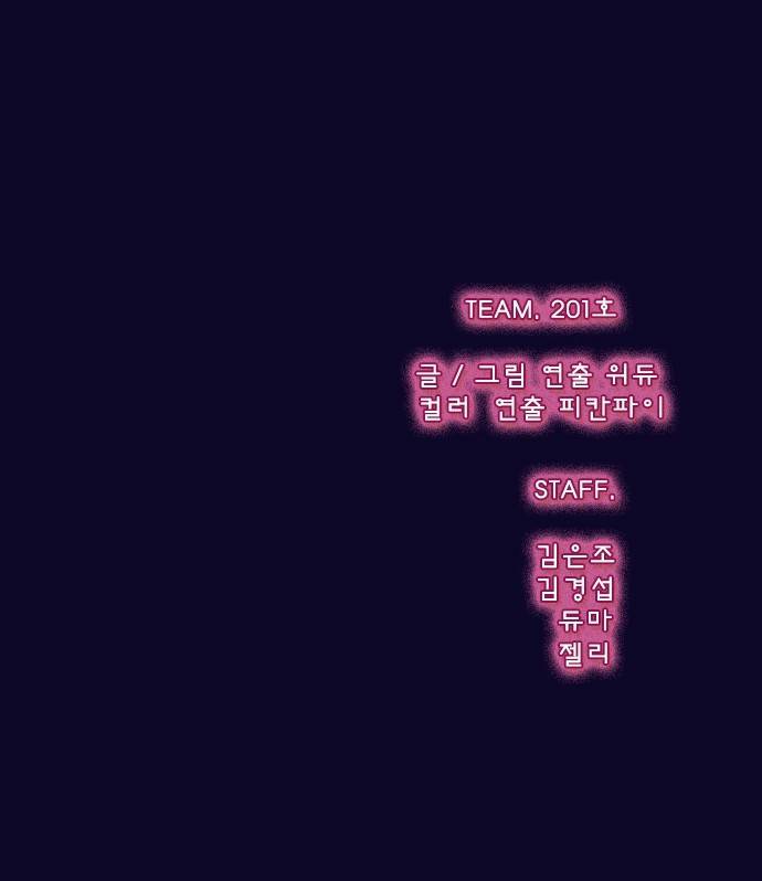 Just right there 3화 24