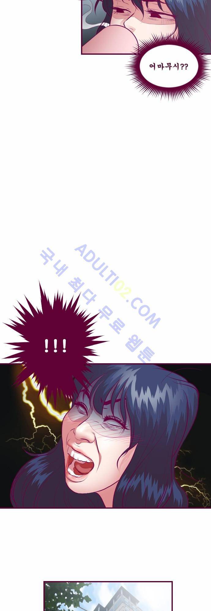Just right there 13화 3