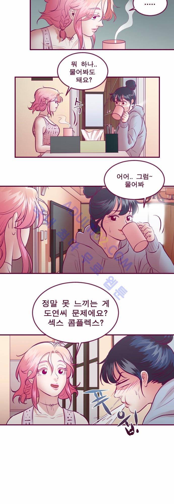 Just right there 13화 6