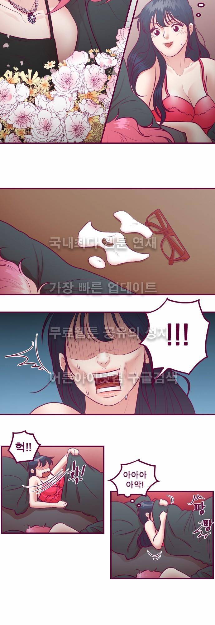 Just right there 23화 3