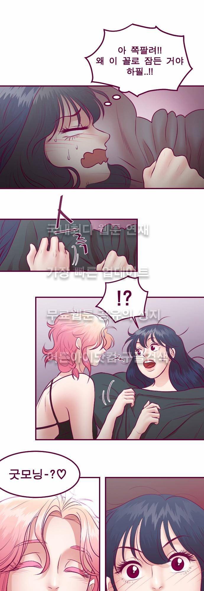 Just right there 23화 4