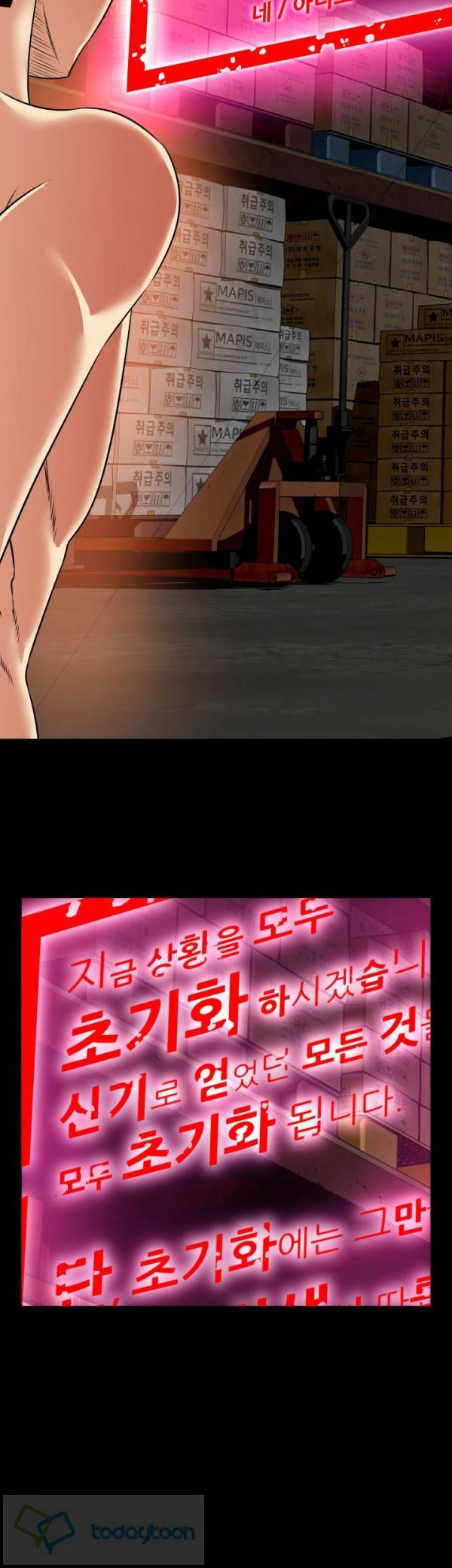 연애 파라미터 104화 2