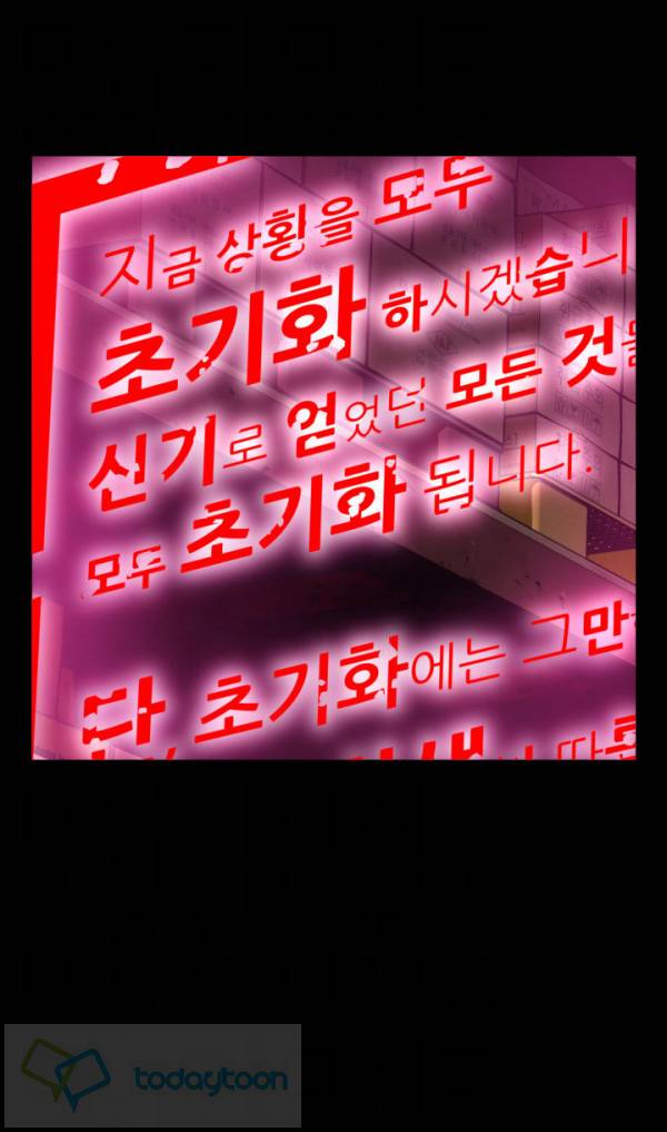 연애 파라미터 104화 5