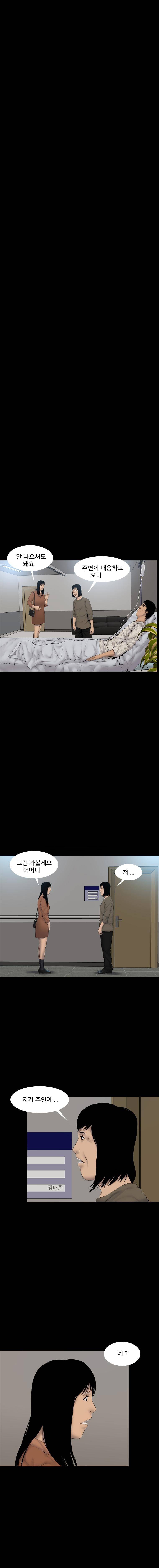 조우 33화 - Trouble (2) 7