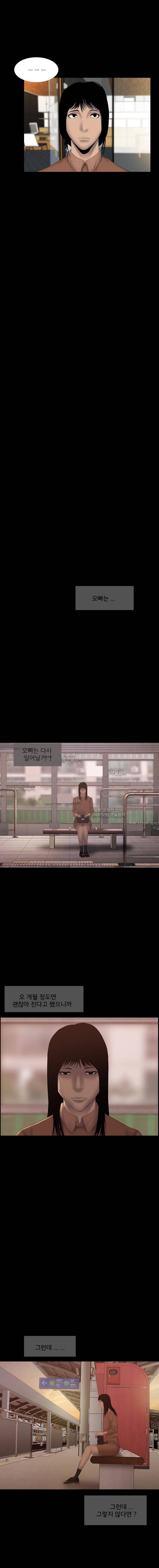 조우 33화 - Trouble (2) 11