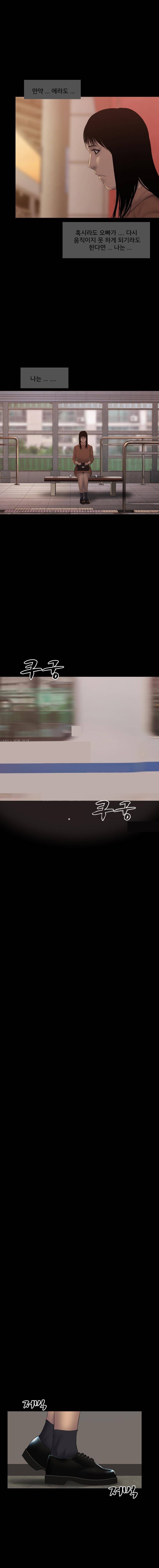 조우 33화 - Trouble (2) 12