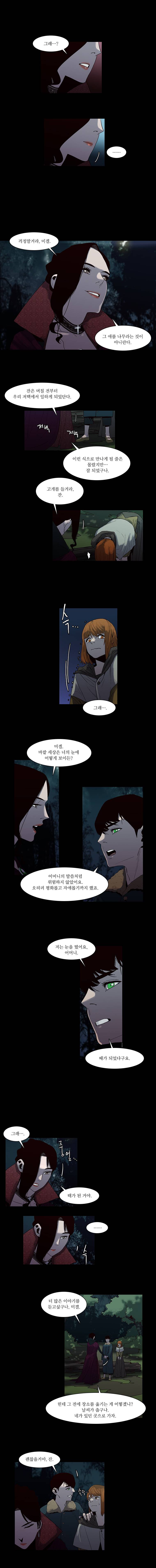바토리의 아들 8화 2