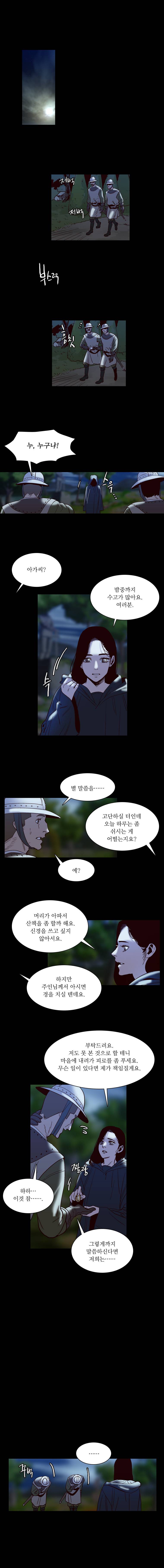바토리의 아들 34화 1
