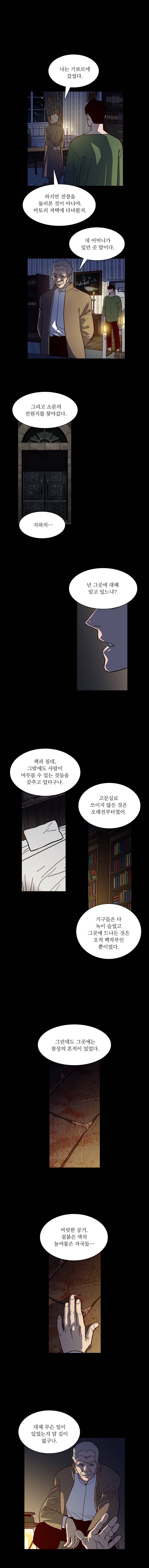 바토리의 아들 44화 1
