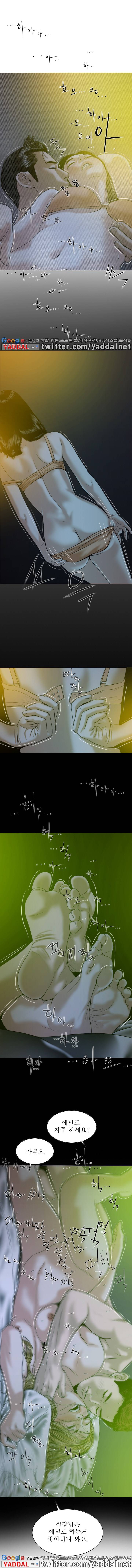 크림파이 13화 5