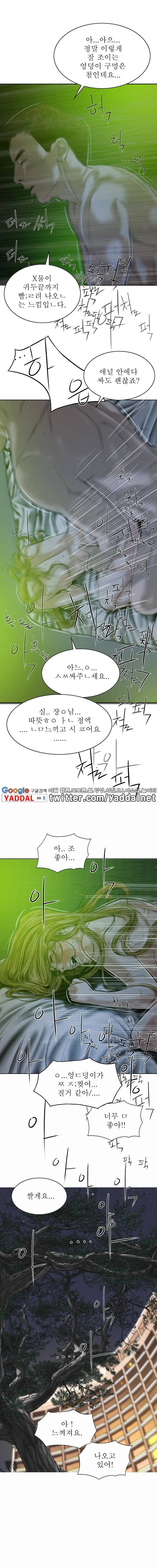 크림파이 13화 8